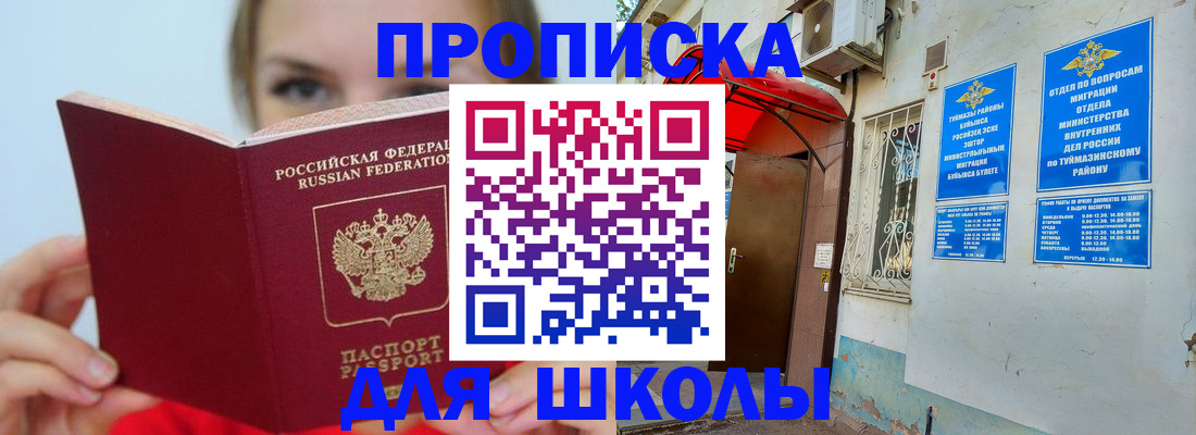 временная регистрация купить в Малоярославце